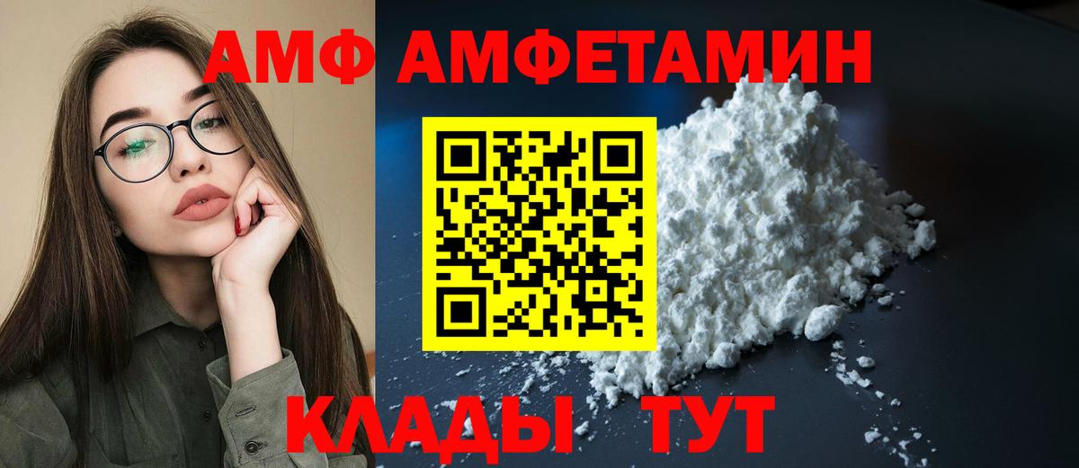 Амфетамин Розовый Реутов
