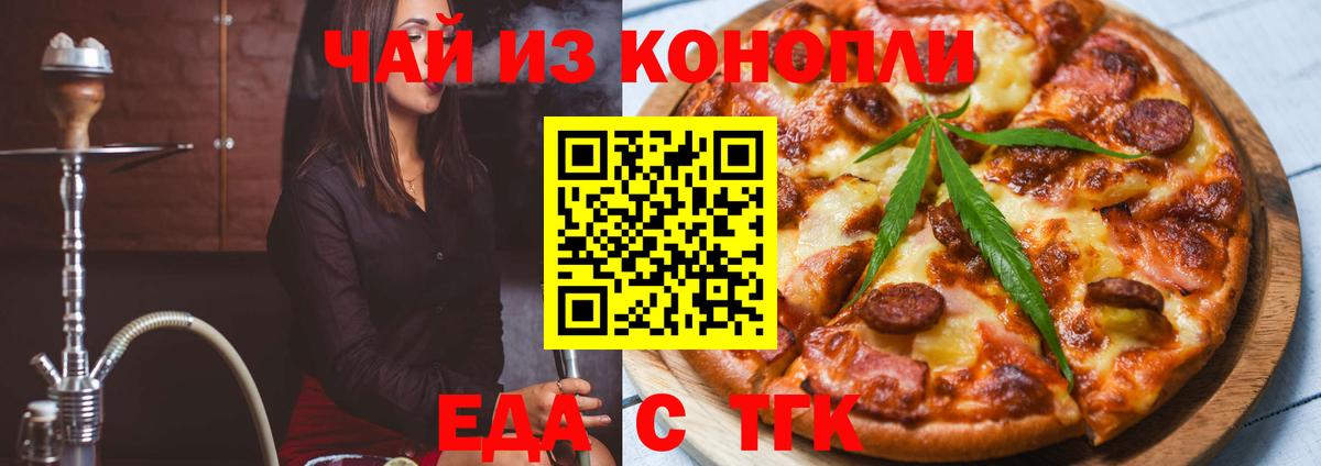Cannafood конопля Реутов