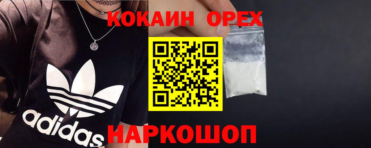 Кокаин VHQ  КОКАИН VHQ  Реутов  Вход с VPN 