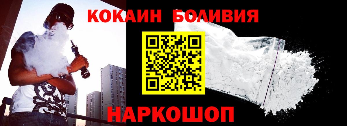 Cocaine FishScale Реутов