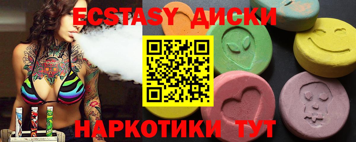 ОМГ ОМГ рабочий сайт  Ecstasy  Вход с VPN  Реутов  Ecstasy DUBAI  ЭКСТАЗИ MDMA 