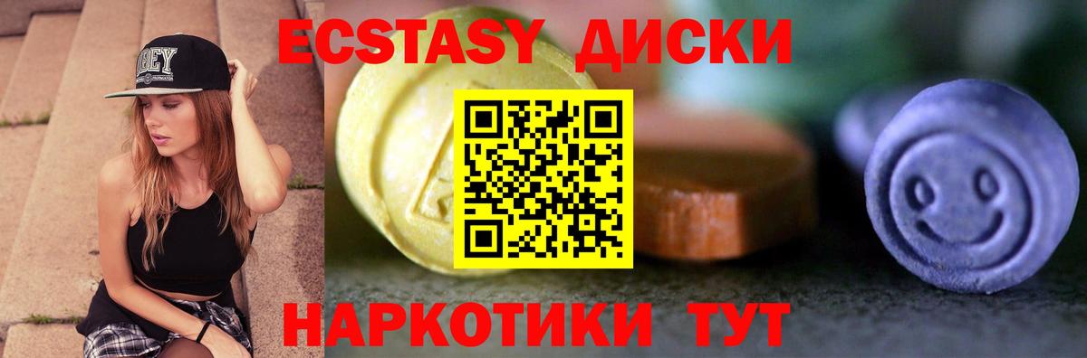 ЭКСТАЗИ 300 mg Реутов