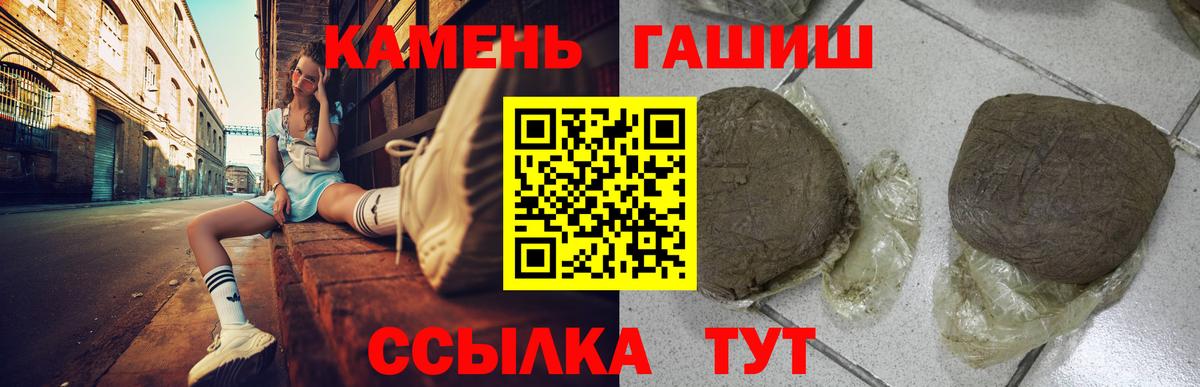 ГАШ  Гашиш Premium  Вход с VPN  Гашиш AMNESIA HAZE  закладки  Реутов 
