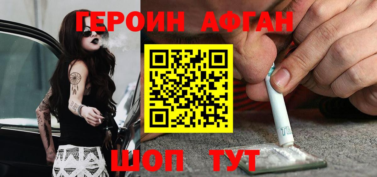 Реутов  Героин афганец  Вход с VPN 