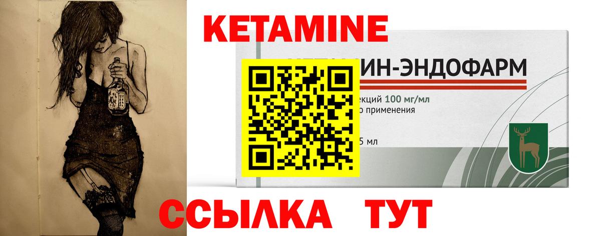 Реутов  Кетамин ketamine  Вход с VPN  КЕТАМИН ketamine 
