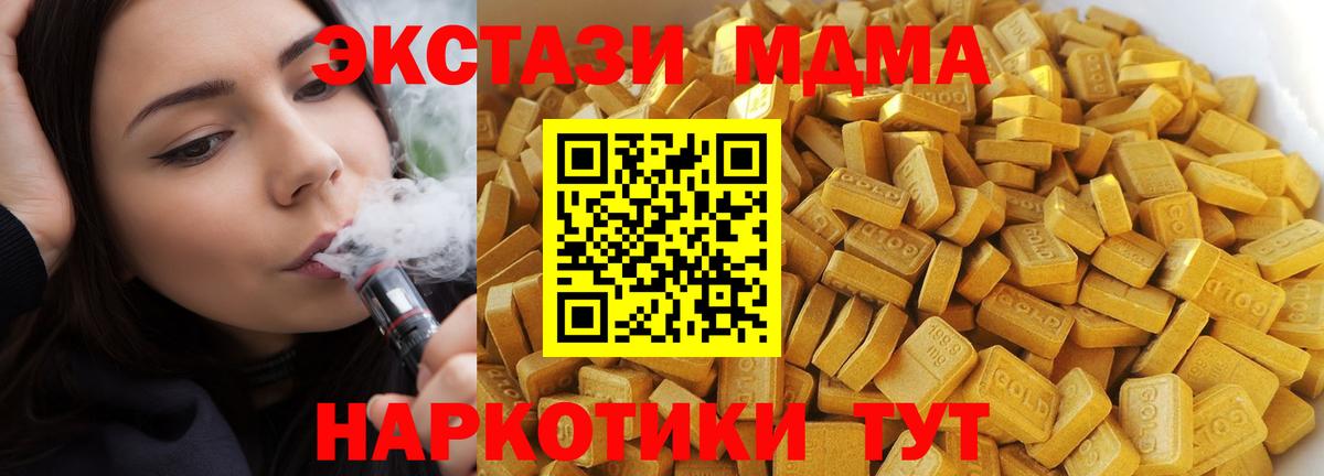 Реутов  МДМА кристаллы  MDMA  MDMA молли  Вход с VPN 