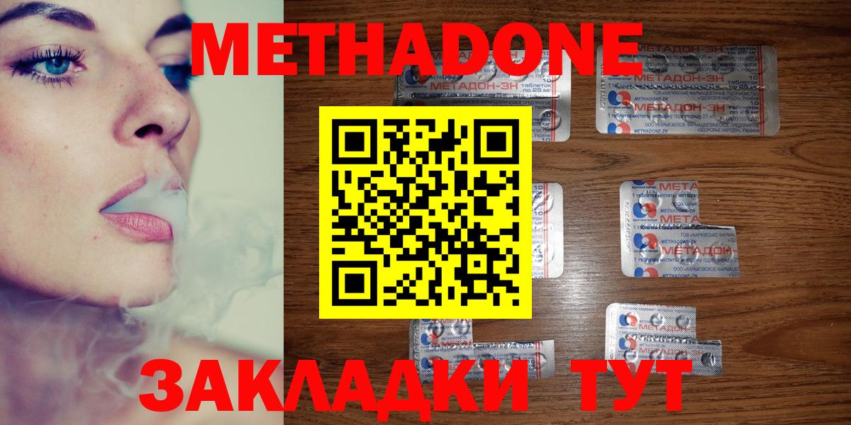 Реутов  Метадон methadone  кракен сайт  Вход с VPN 