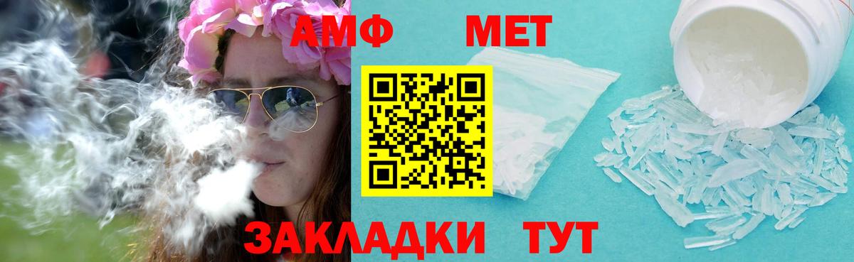 Первитин Methamphetamine Реутов