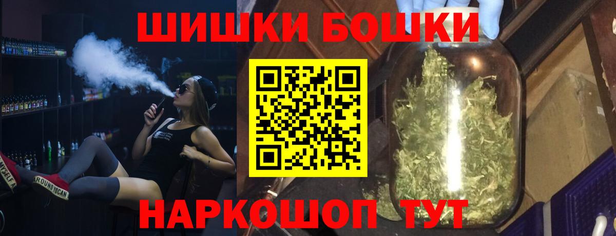 Шишки марихуана AK-47 Реутов